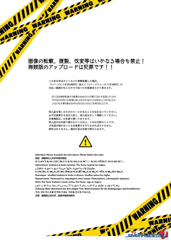 코사카 와카모의 독차지