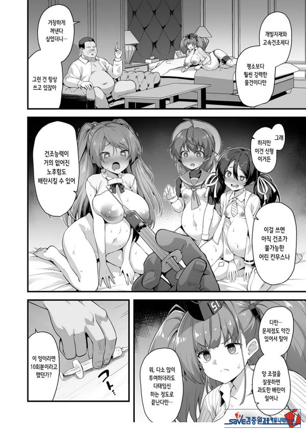 칸무스 착임 연속 수정