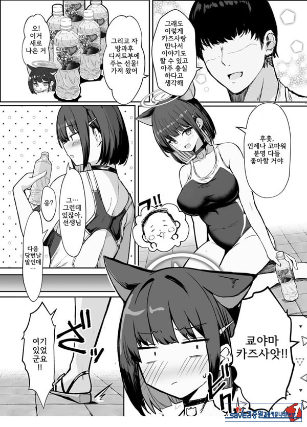 카즈사랑 방과 후 수영복
