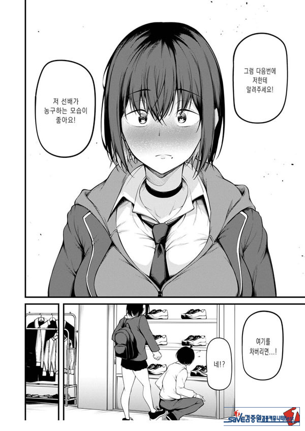 과거에 사로잡혀