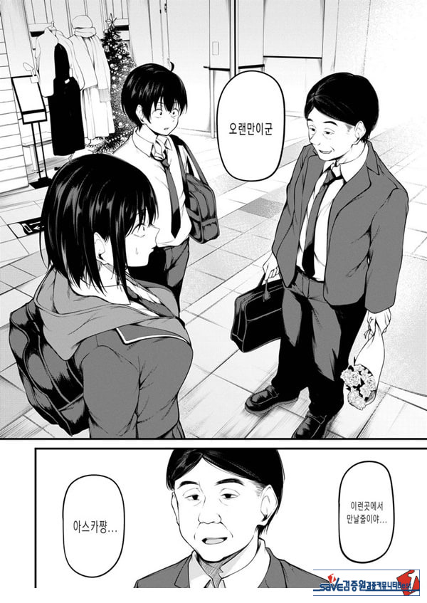 과거에 사로잡혀