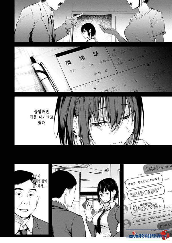 과거에 사로잡혀