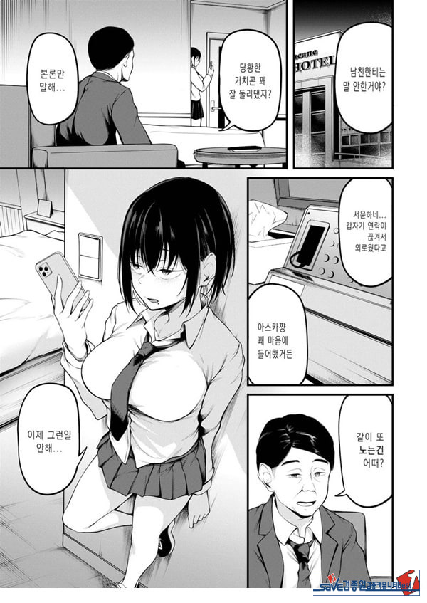 과거에 사로잡혀