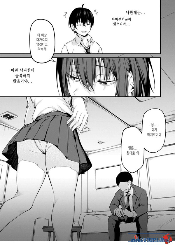 과거에 사로잡혀