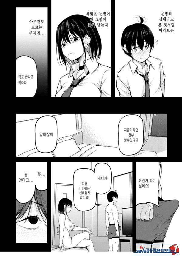 과거에 사로잡혀