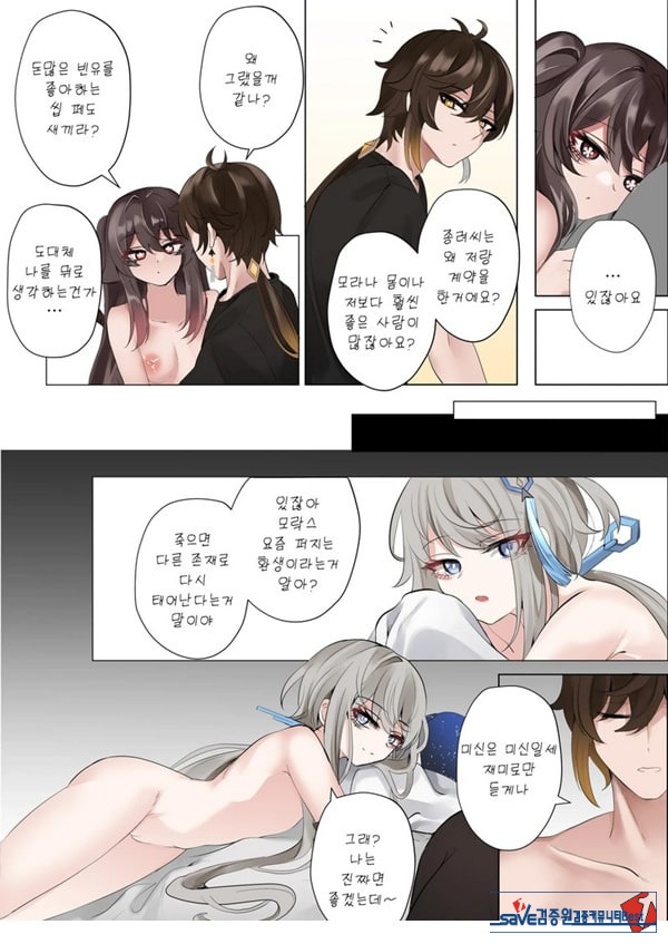 계약 (decensored)