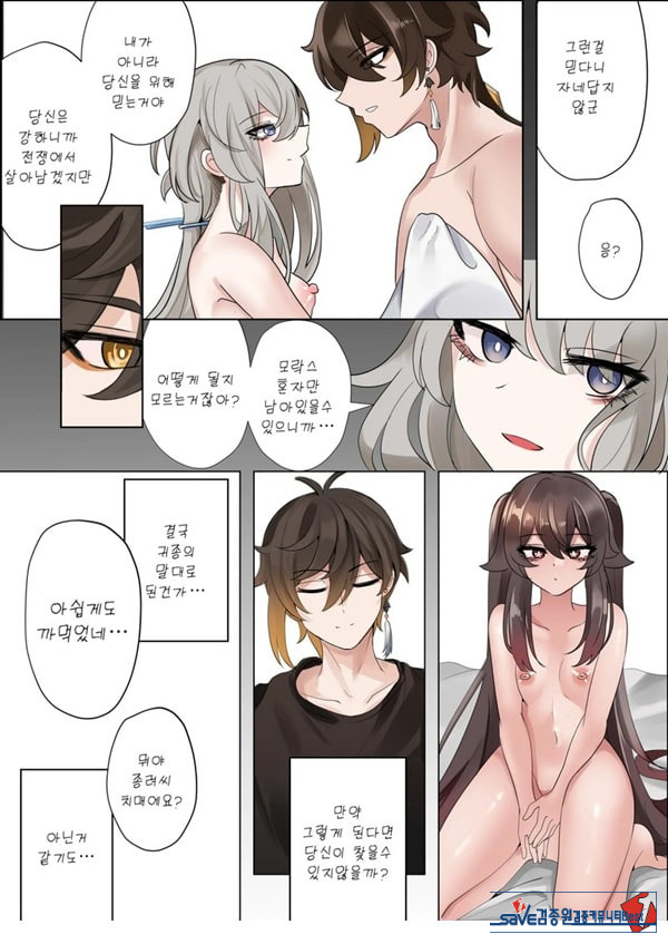 계약 (decensored)