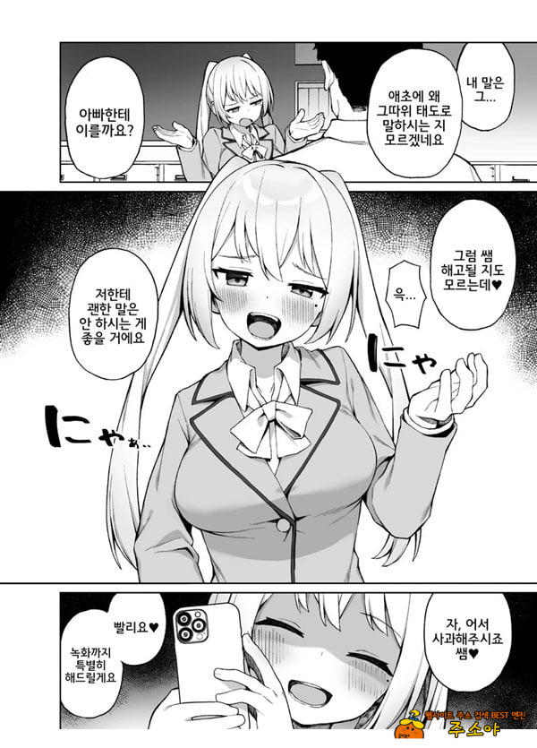 최면성교육