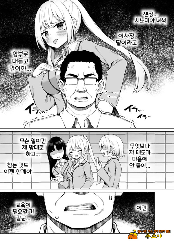최면성교육