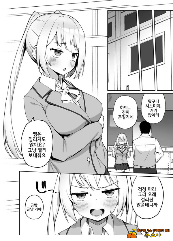 최면성교육