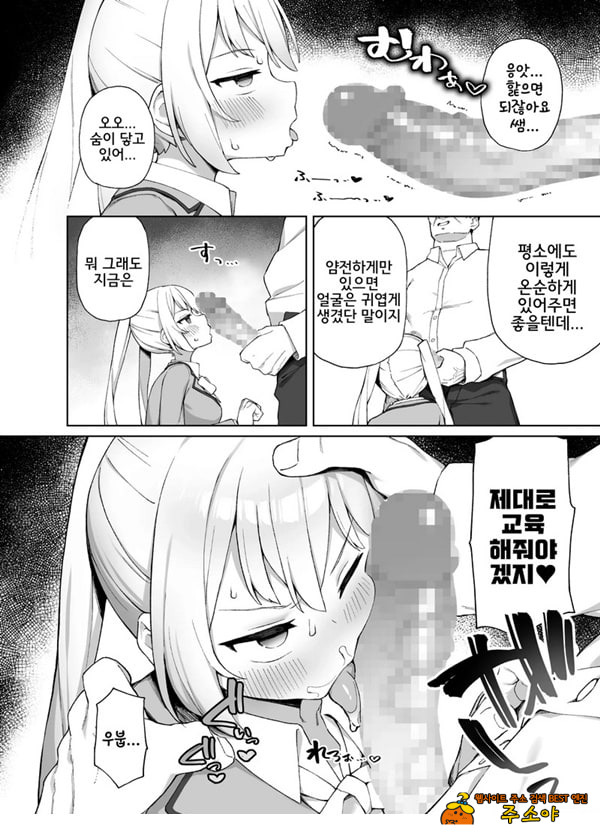 최면성교육