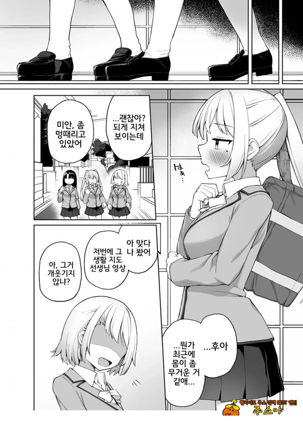 최면성교육
