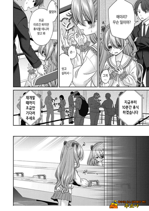 시오자키 에미리
