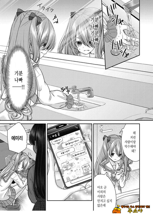 시오자키 에미리