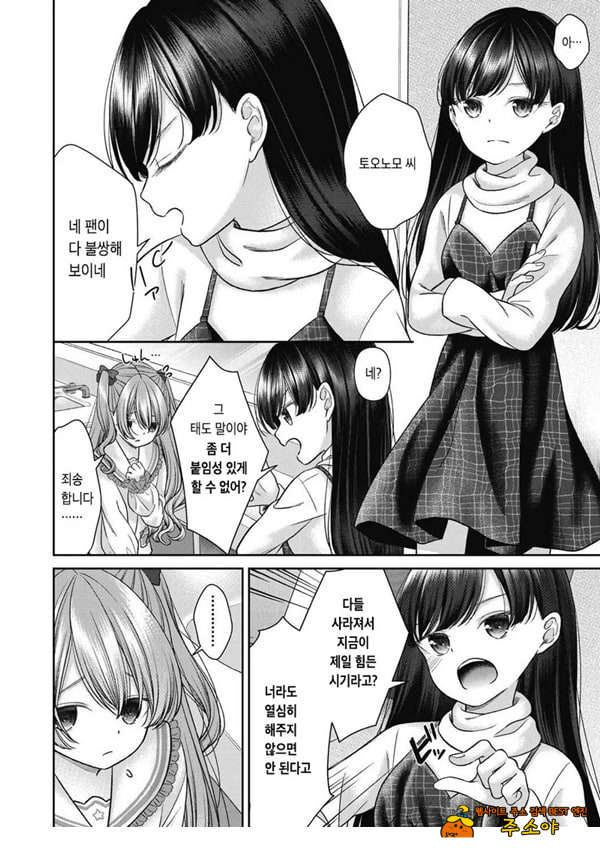 시오자키 에미리