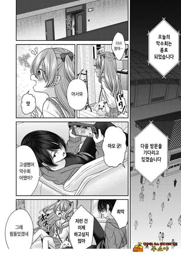 시오자키 에미리