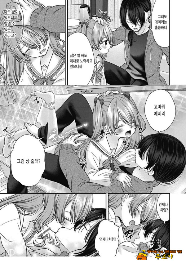 시오자키 에미리