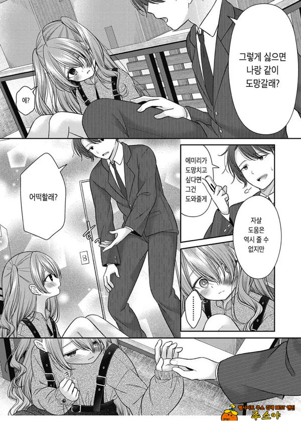 시오자키 에미리