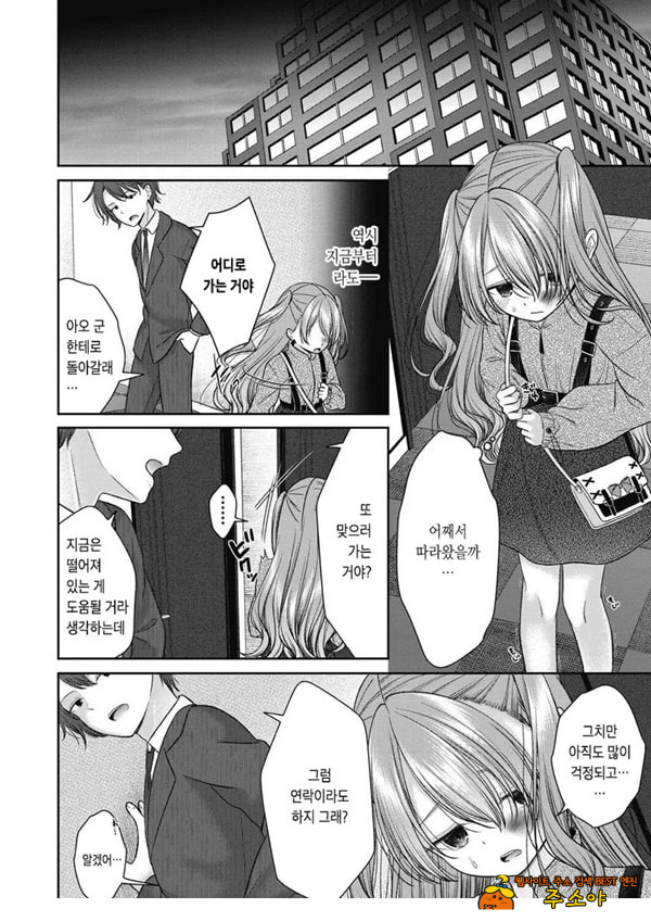 시오자키 에미리