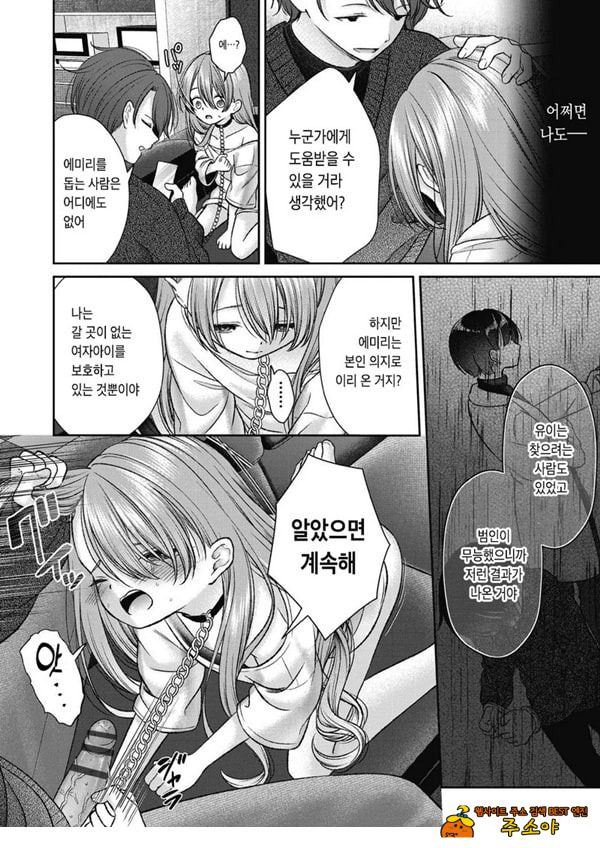 시오자키 에미리