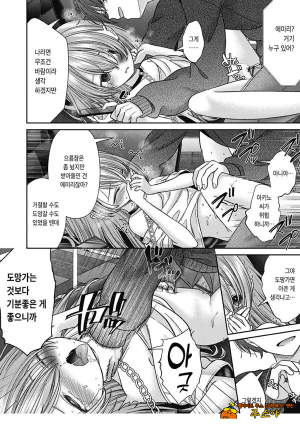 시오자키 에미리