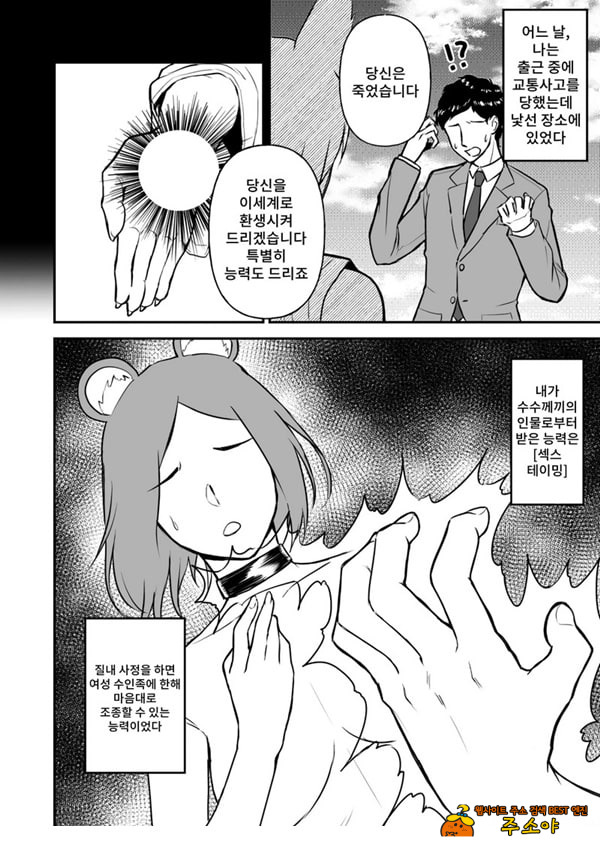 섹○ 테이밍 -늑대 수인- 섹○ 테이밍 -늑대 수인-