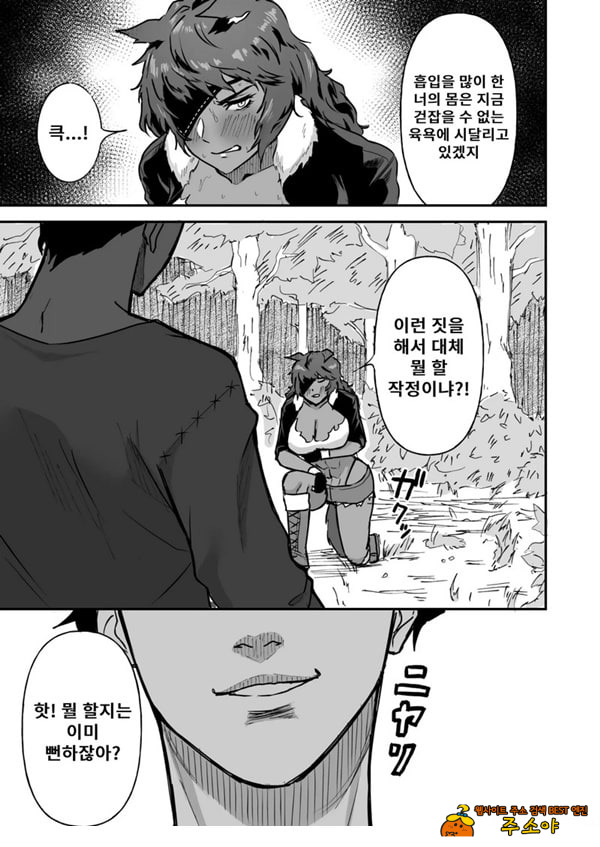 섹○ 테이밍 -늑대 수인- 섹○ 테이밍 -늑대 수인-
