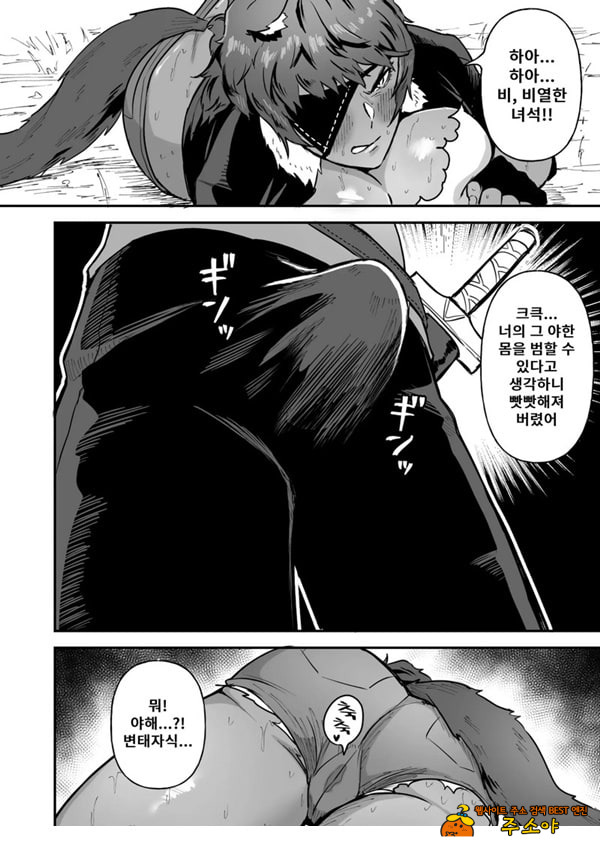 섹○ 테이밍 -늑대 수인- 섹○ 테이밍 -늑대 수인-