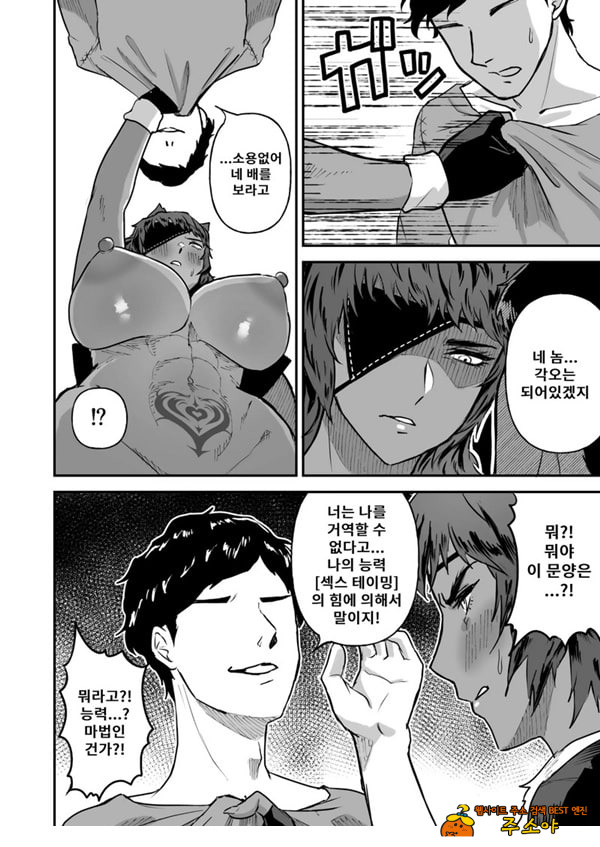 섹○ 테이밍 -늑대 수인- 섹○ 테이밍 -늑대 수인-