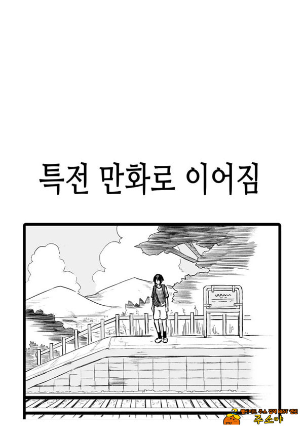 볕에 탄 미소녀가 유혹해 오는데 최종화