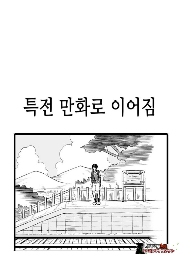 볕에 탄 미소녀가 유혹해 오는데 최종화