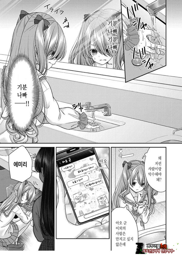 시오자키 에미리