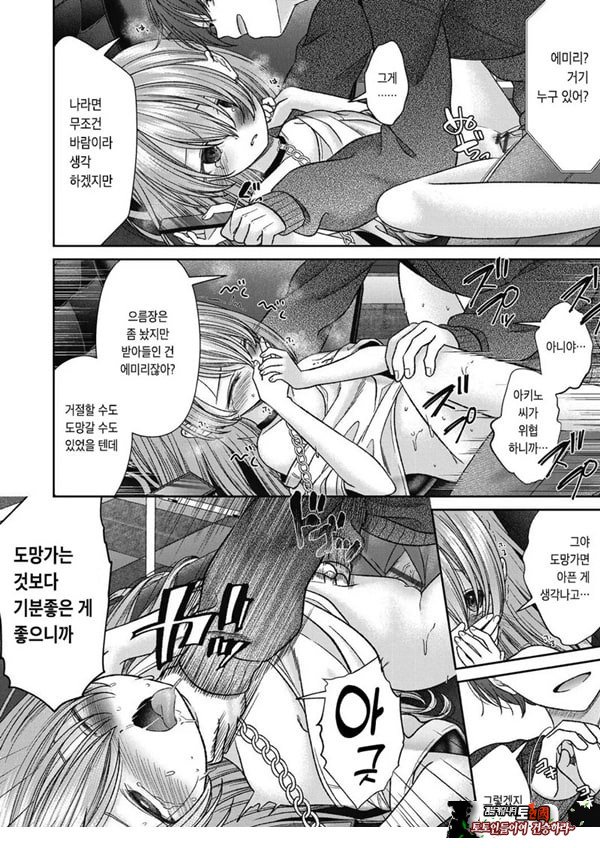 시오자키 에미리