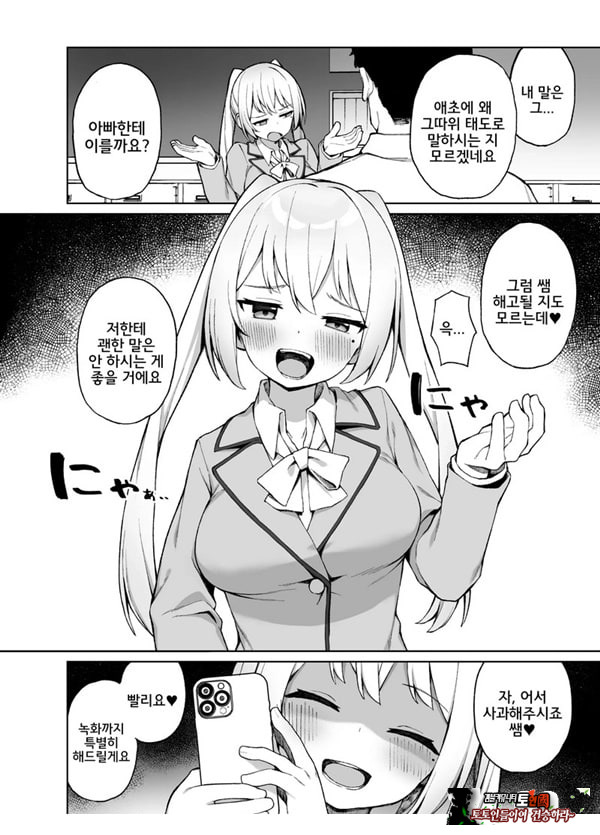 최면성교육