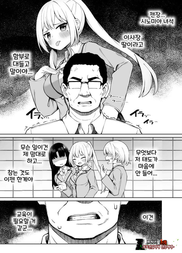 최면성교육