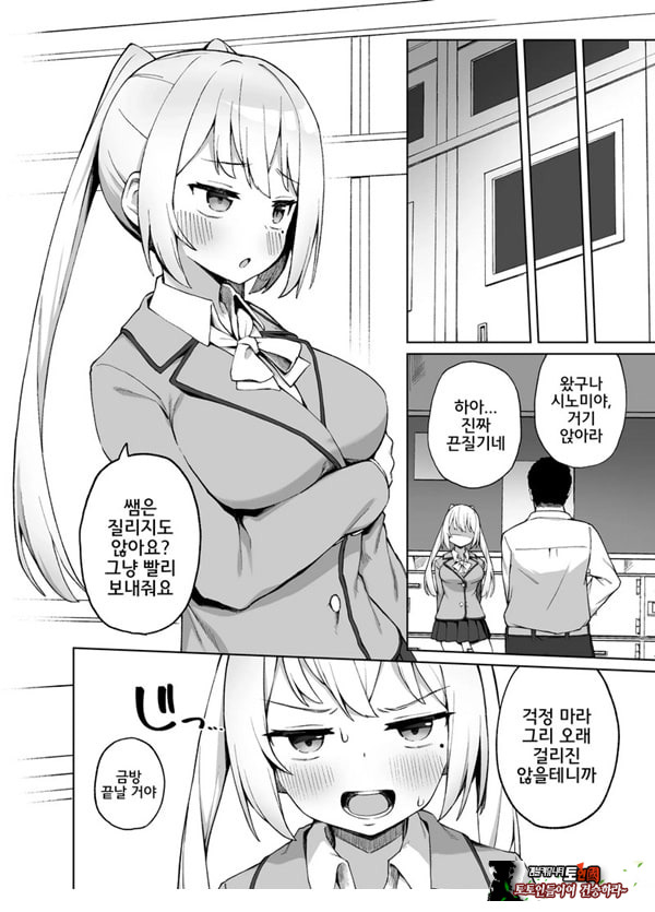 최면성교육