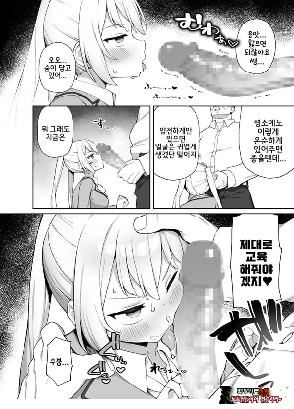 최면성교육