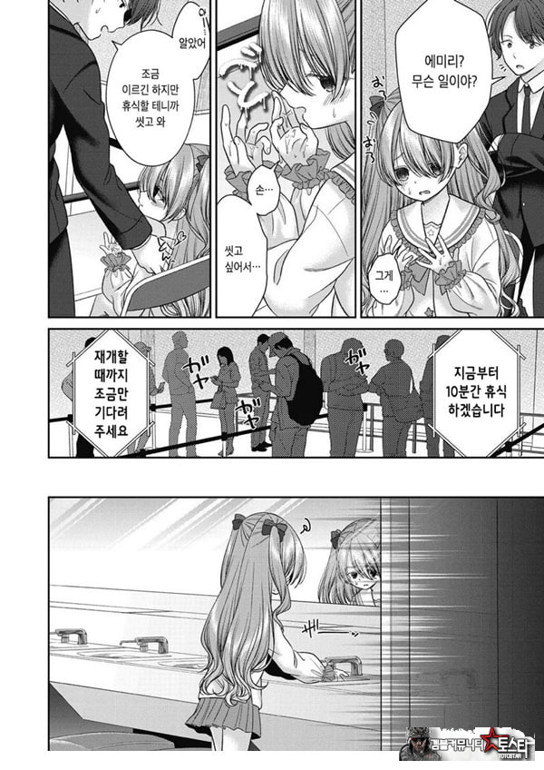 시오자키 에미리