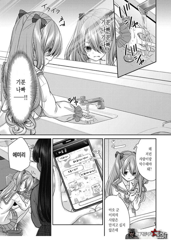 시오자키 에미리
