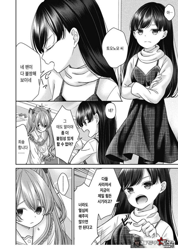 시오자키 에미리