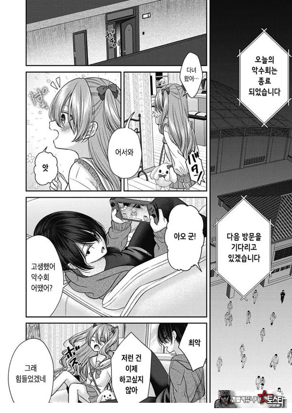 시오자키 에미리