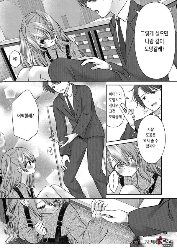 시오자키 에미리