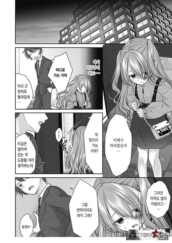 시오자키 에미리