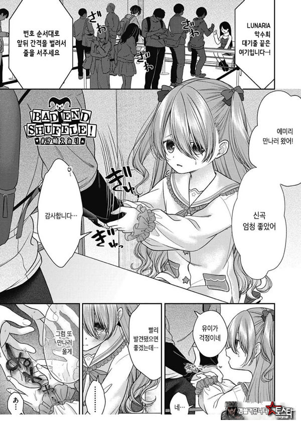 시오자키 에미리