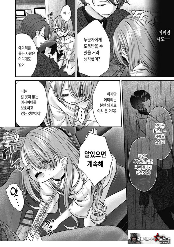 시오자키 에미리