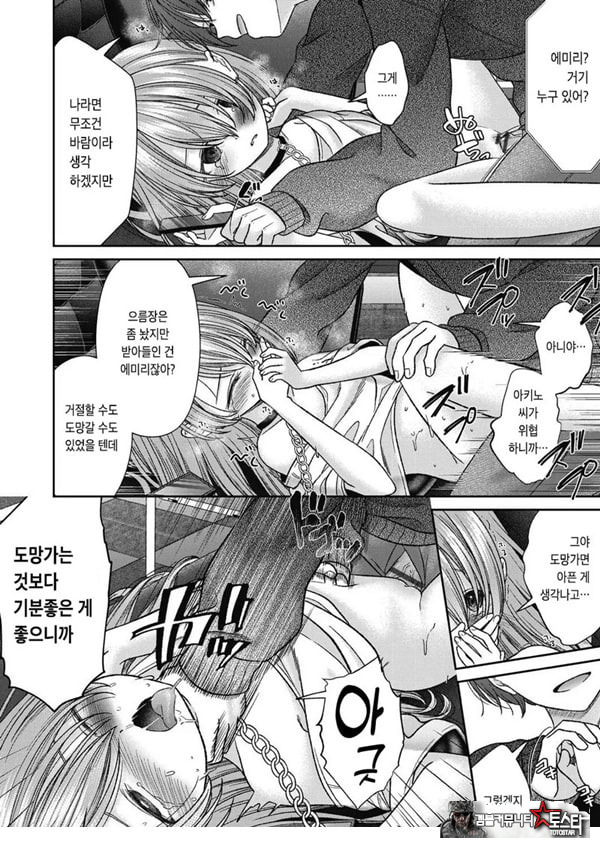 시오자키 에미리