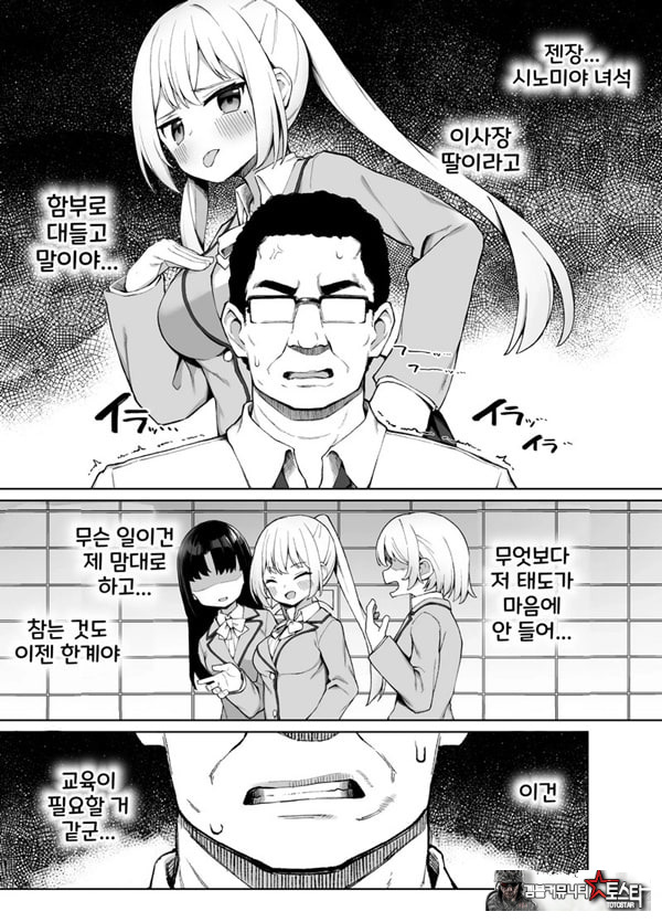 최면성교육