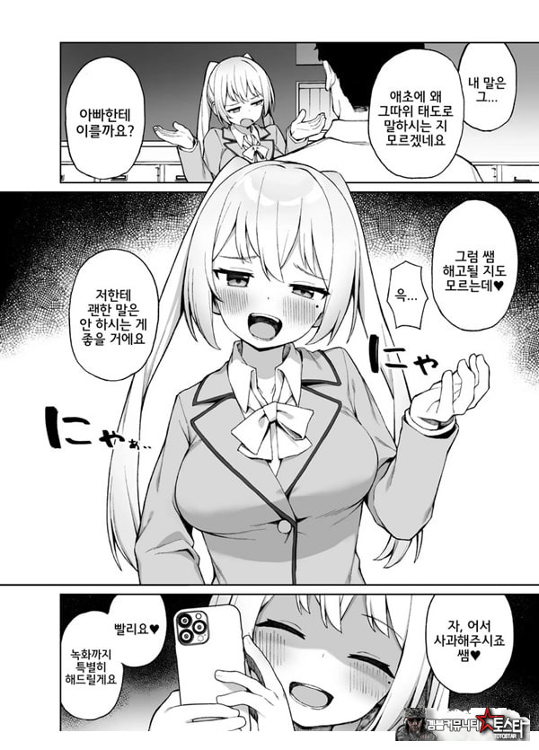 최면성교육