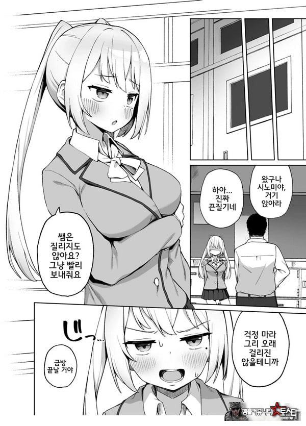 최면성교육