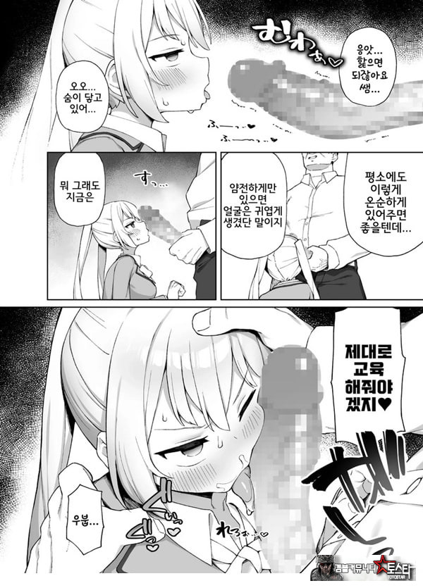 최면성교육